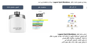 مشخصات عطر گیلبرت