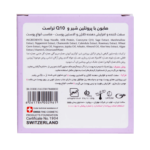 صابون شیر و Q10