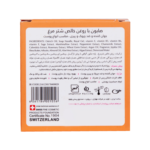 صابون عصاره شترمرغ