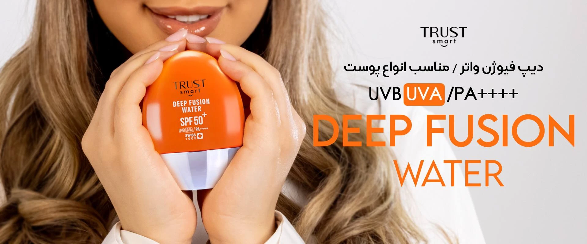 deep fusion water lotion banner