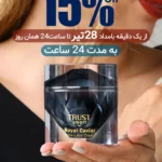 caviar cream off banner